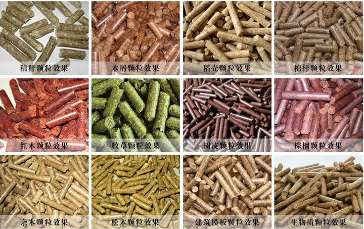 生物質(zhì)顆粒機(jī)成品圖.png 生物質(zhì)顆粒機(jī)成品圖.png